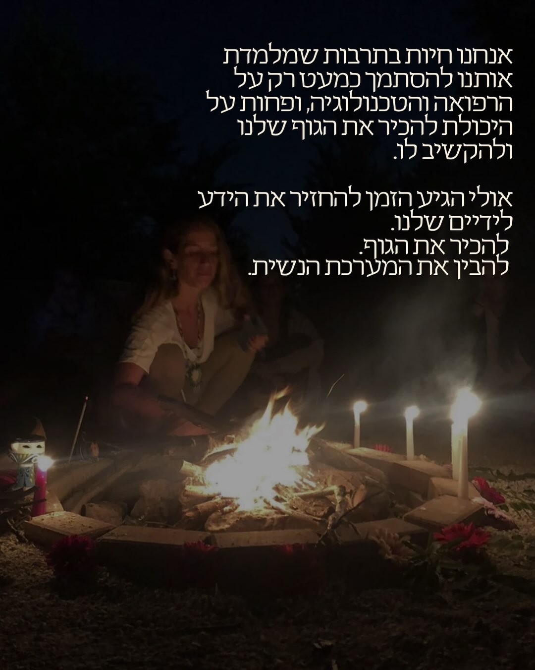 נוף יוגה