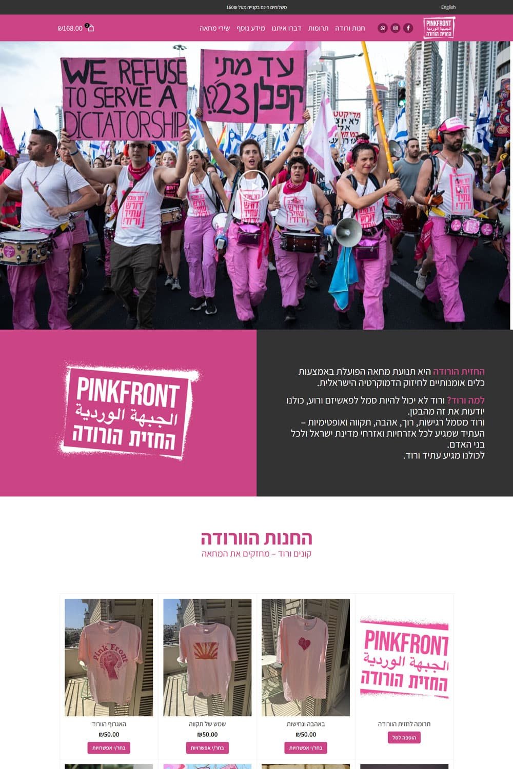 אתר חנות ממותג עם עיצוב ייחודי