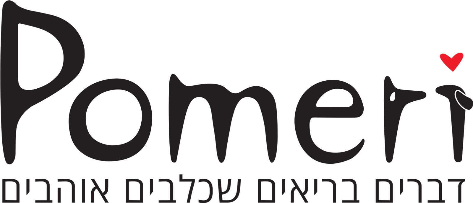 פומרי - דברים בריאים שכלבים אוהבים