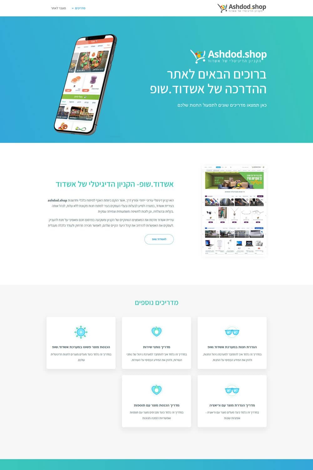 אתר ומערכת דיגיטלית לעסקים במובייל ובדסקטופ